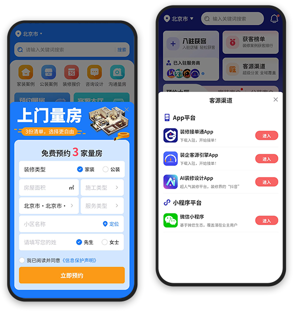 多维度科学精准报价，专业报价
